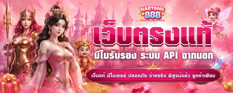 nabtang888