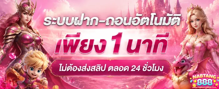 สล็อต นับตังค์ 888